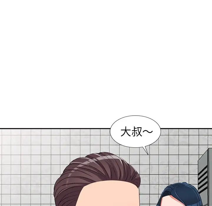 《娜娜变身记》漫画最新章节第21话免费下拉式在线观看章节第【137】张图片