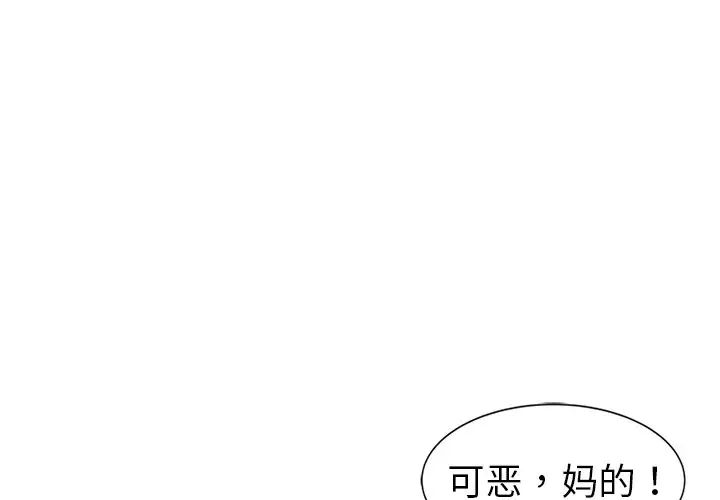 《娜娜变身记》漫画最新章节第21话免费下拉式在线观看章节第【1】张图片