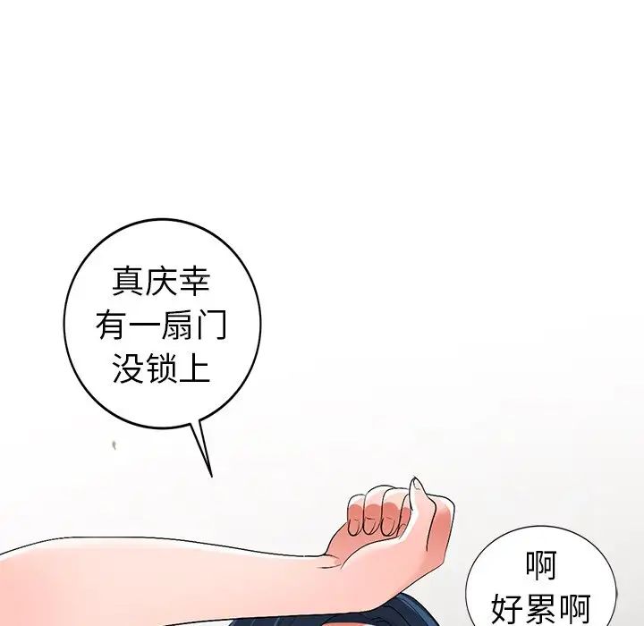 《娜娜变身记》漫画最新章节第21话免费下拉式在线观看章节第【46】张图片