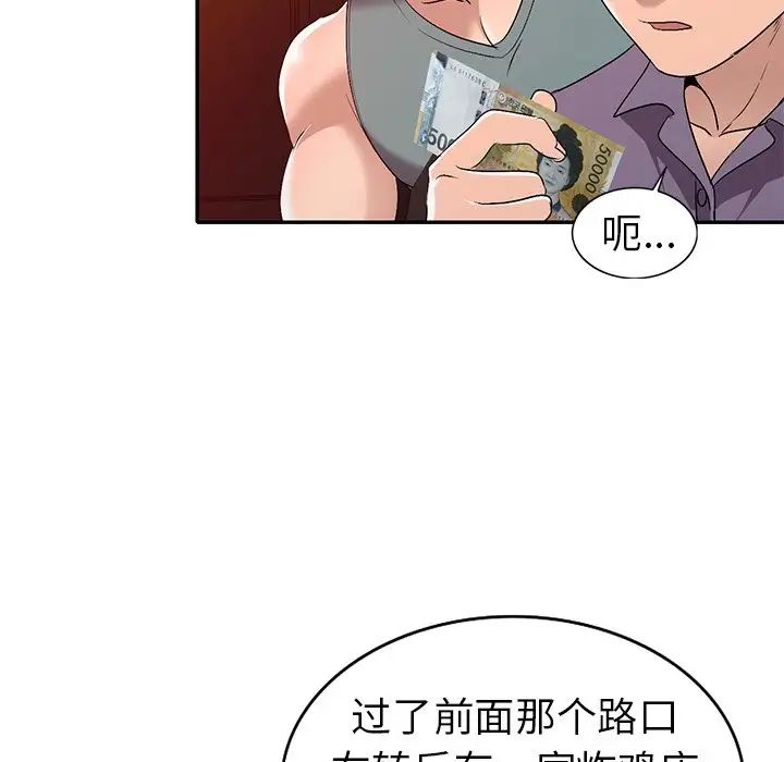 《娜娜变身记》漫画最新章节第21话免费下拉式在线观看章节第【25】张图片