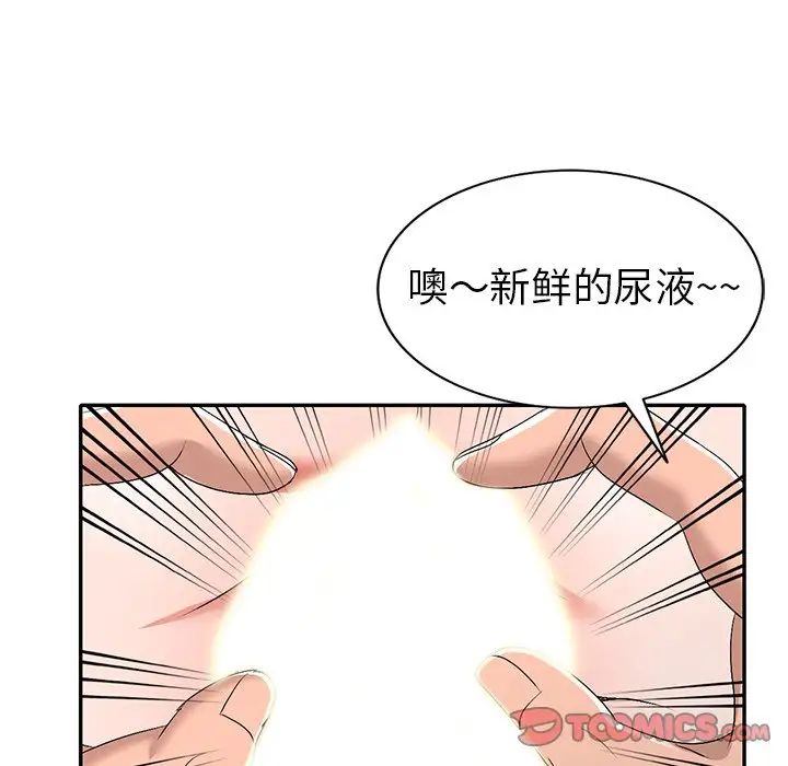 《娜娜变身记》漫画最新章节第21话免费下拉式在线观看章节第【93】张图片