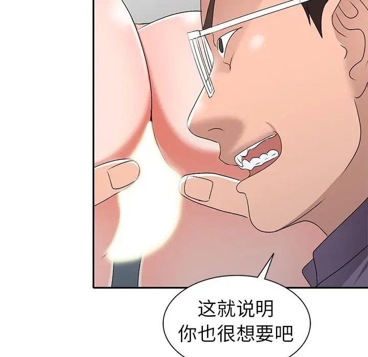 《娜娜变身记》漫画最新章节第21话免费下拉式在线观看章节第【101】张图片