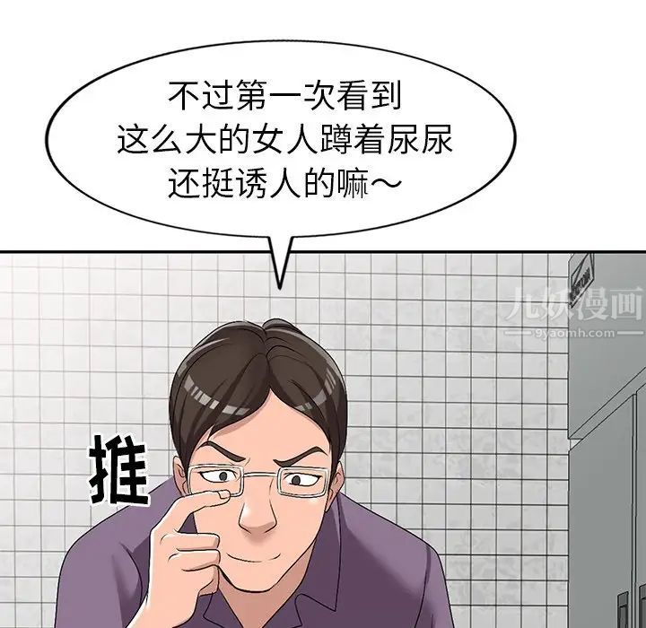 《娜娜变身记》漫画最新章节第21话免费下拉式在线观看章节第【82】张图片