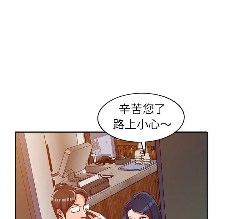 《娜娜变身记》漫画最新章节第21话免费下拉式在线观看章节第【49】张图片