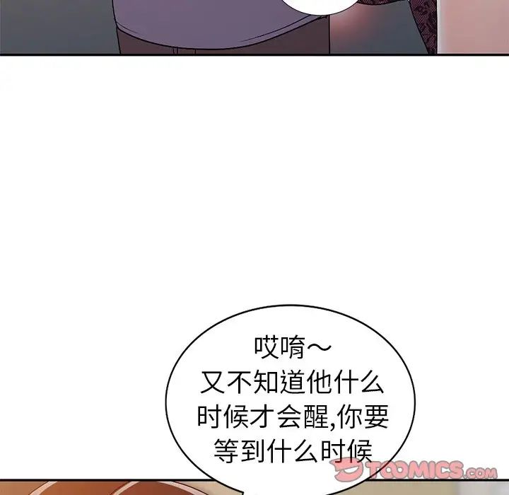 《娜娜变身记》漫画最新章节第21话免费下拉式在线观看章节第【57】张图片