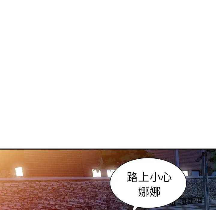 《娜娜变身记》漫画最新章节第21话免费下拉式在线观看章节第【29】张图片