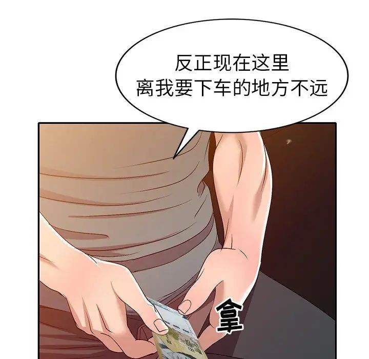 《娜娜变身记》漫画最新章节第21话免费下拉式在线观看章节第【22】张图片