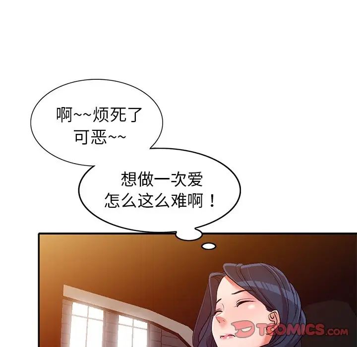 《娜娜变身记》漫画最新章节第21话免费下拉式在线观看章节第【33】张图片