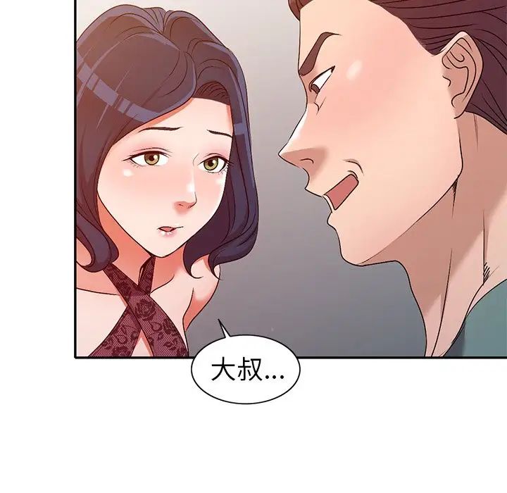 《娜娜变身记》漫画最新章节第21话免费下拉式在线观看章节第【28】张图片