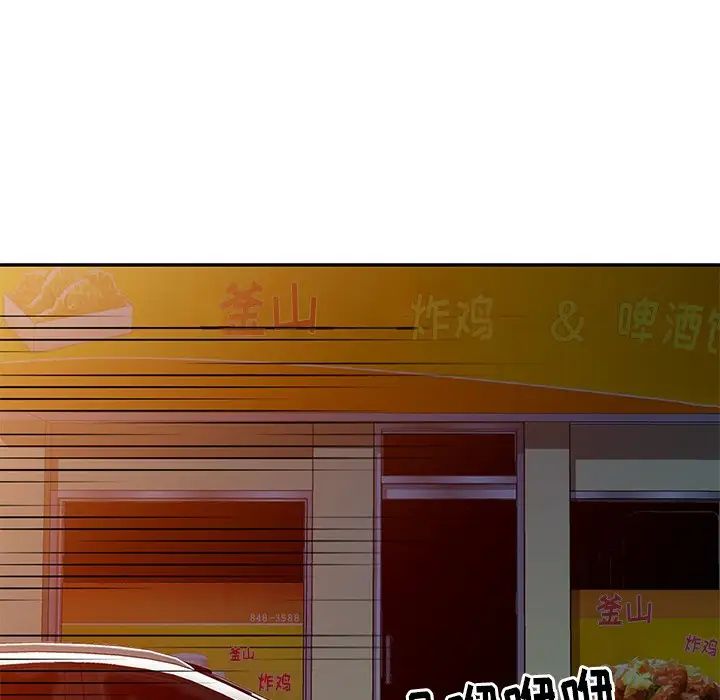 《娜娜变身记》漫画最新章节第21话免费下拉式在线观看章节第【35】张图片