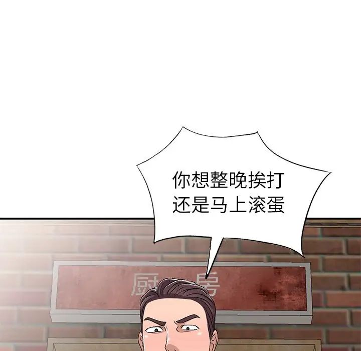 《娜娜变身记》漫画最新章节第21话免费下拉式在线观看章节第【131】张图片