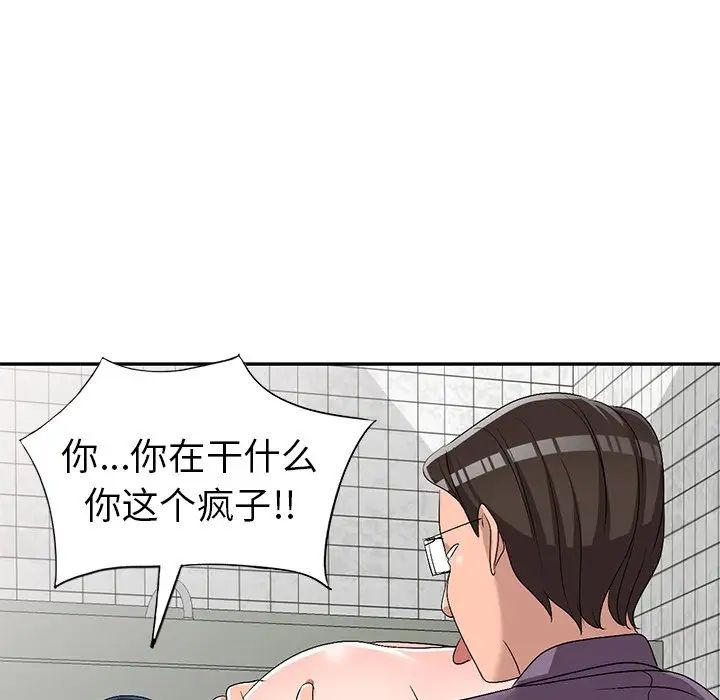 《娜娜变身记》漫画最新章节第21话免费下拉式在线观看章节第【91】张图片