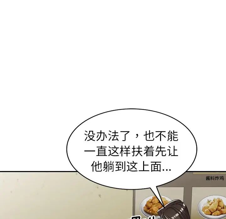 《娜娜变身记》漫画最新章节第21话免费下拉式在线观看章节第【44】张图片