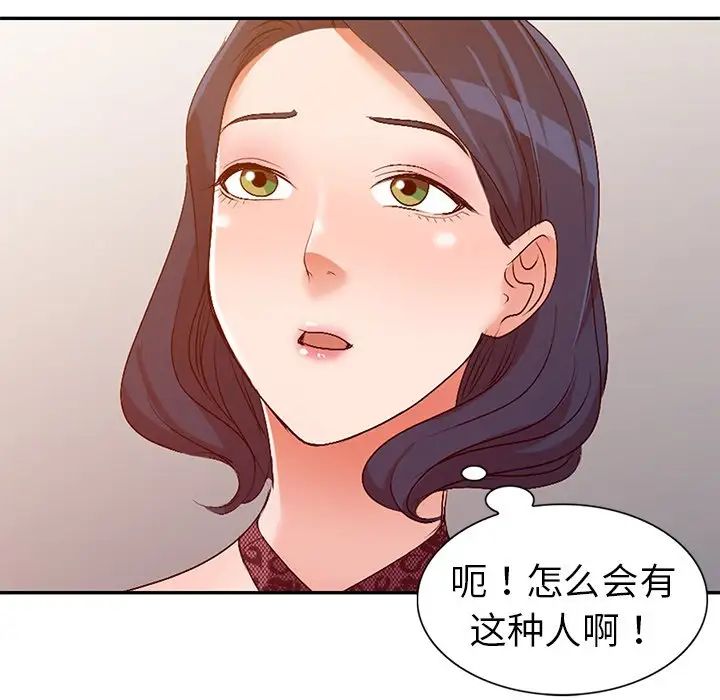 《娜娜变身记》漫画最新章节第21话免费下拉式在线观看章节第【61】张图片