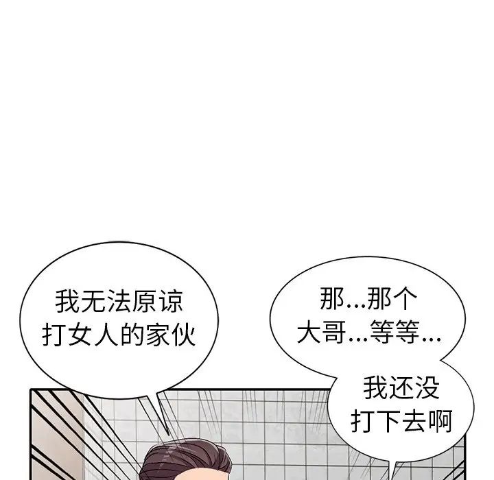 《娜娜变身记》漫画最新章节第21话免费下拉式在线观看章节第【121】张图片