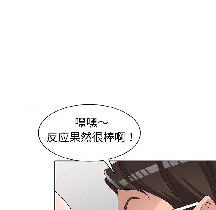 《娜娜变身记》漫画最新章节第21话免费下拉式在线观看章节第【100】张图片