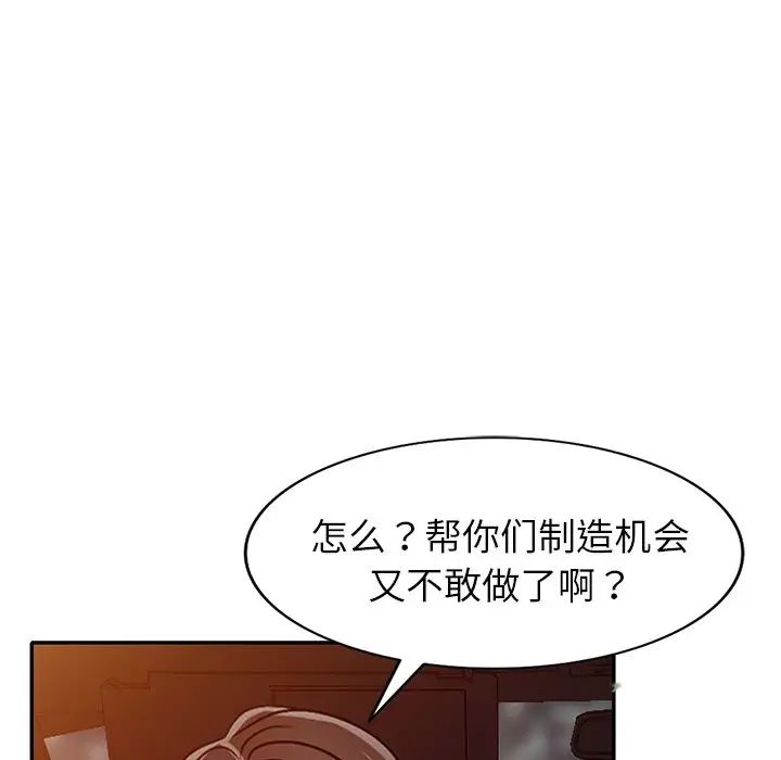 《娜娜变身记》漫画最新章节第21话免费下拉式在线观看章节第【14】张图片