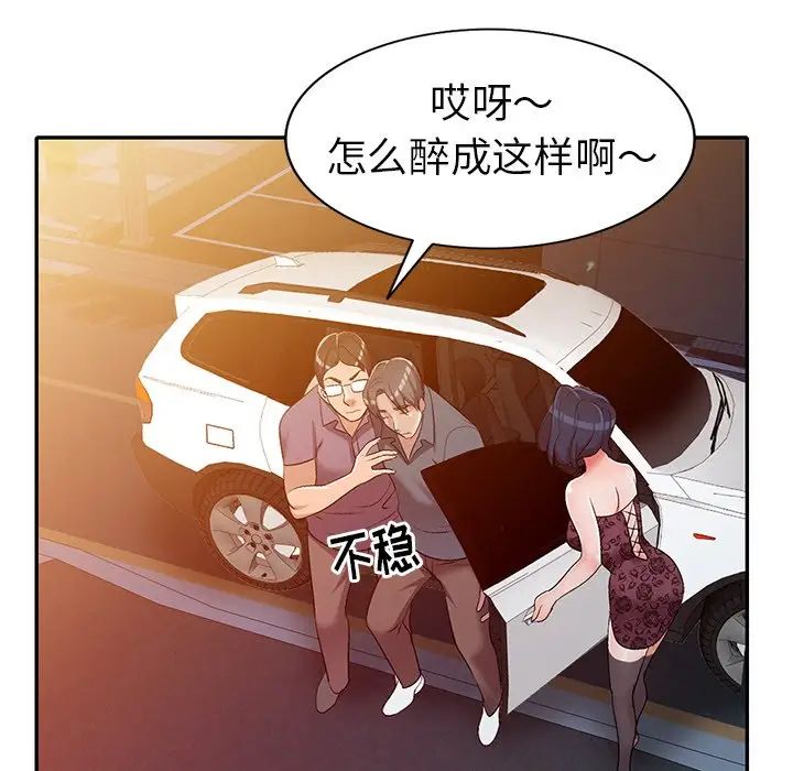 《娜娜变身记》漫画最新章节第21话免费下拉式在线观看章节第【37】张图片