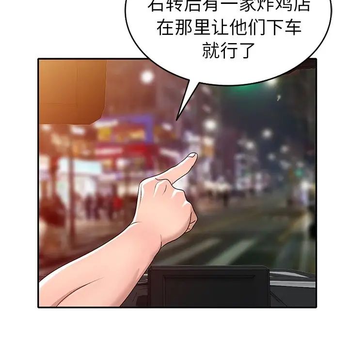 《娜娜变身记》漫画最新章节第21话免费下拉式在线观看章节第【26】张图片