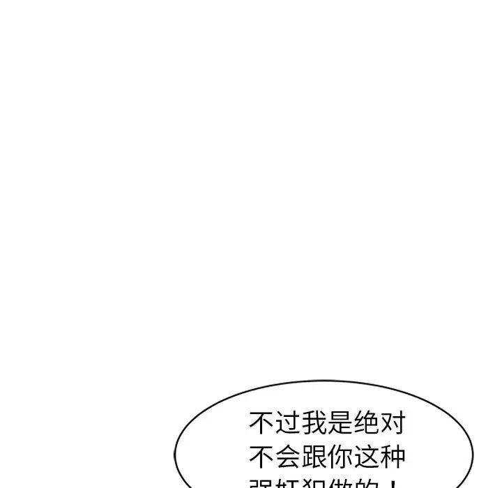 《娜娜变身记》漫画最新章节第21话免费下拉式在线观看章节第【109】张图片