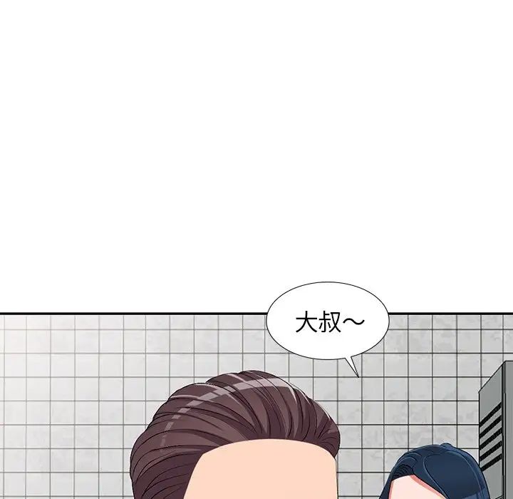 《娜娜变身记》漫画最新章节第22话免费下拉式在线观看章节第【8】张图片