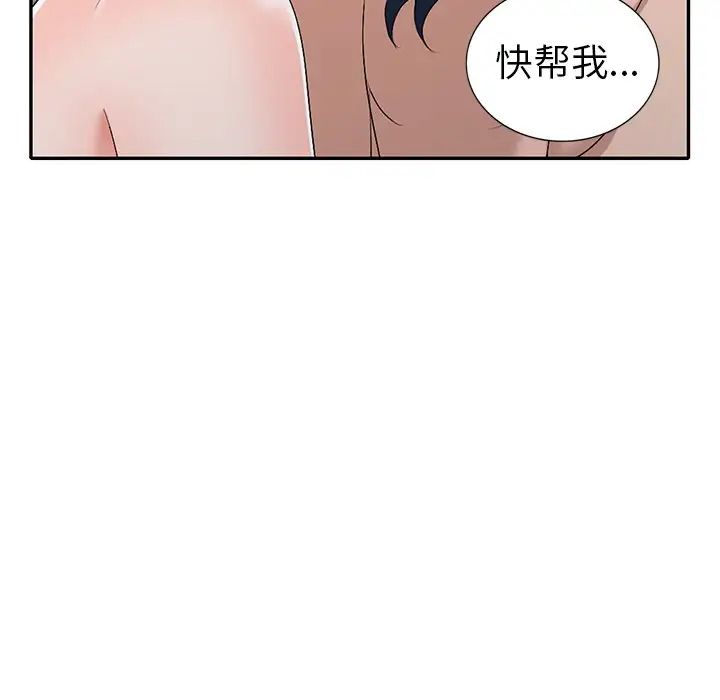 《娜娜变身记》漫画最新章节第22话免费下拉式在线观看章节第【54】张图片