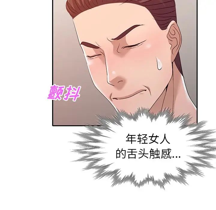 《娜娜变身记》漫画最新章节第22话免费下拉式在线观看章节第【29】张图片