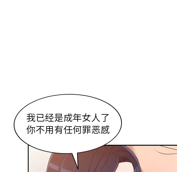 《娜娜变身记》漫画最新章节第22话免费下拉式在线观看章节第【26】张图片