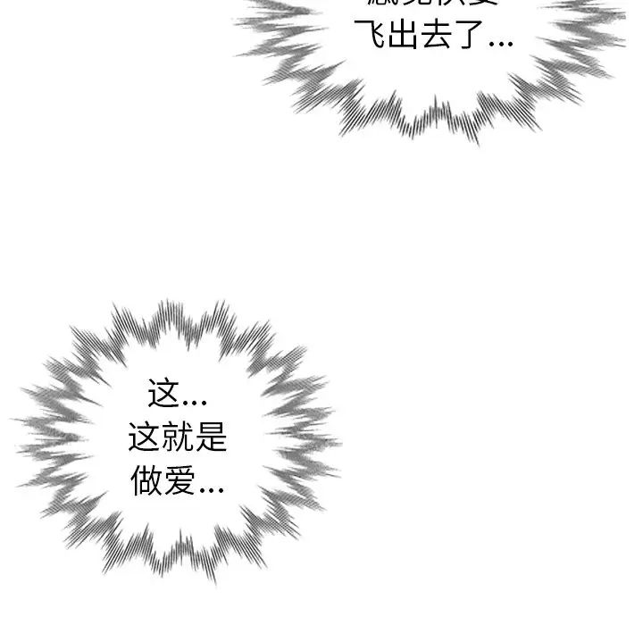 《娜娜变身记》漫画最新章节第22话免费下拉式在线观看章节第【91】张图片