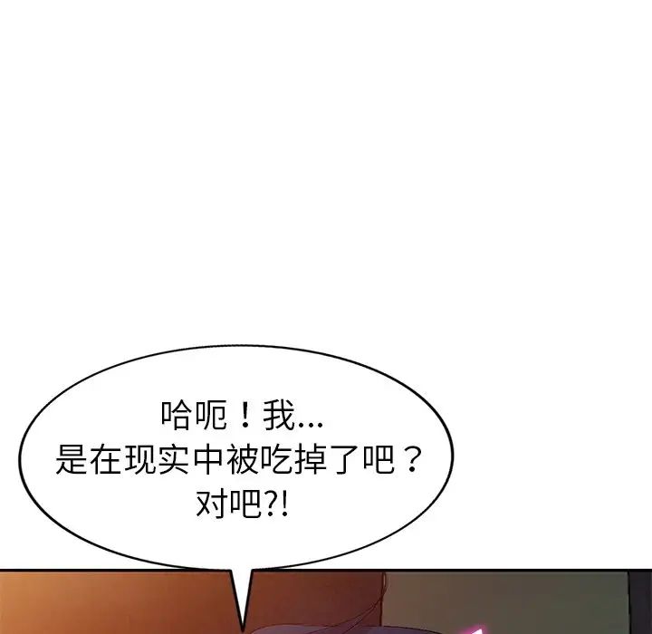 《娜娜变身记》漫画最新章节第22话免费下拉式在线观看章节第【100】张图片