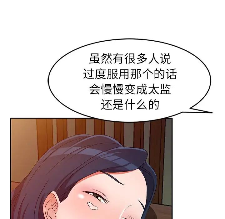 《娜娜变身记》漫画最新章节第22话免费下拉式在线观看章节第【142】张图片