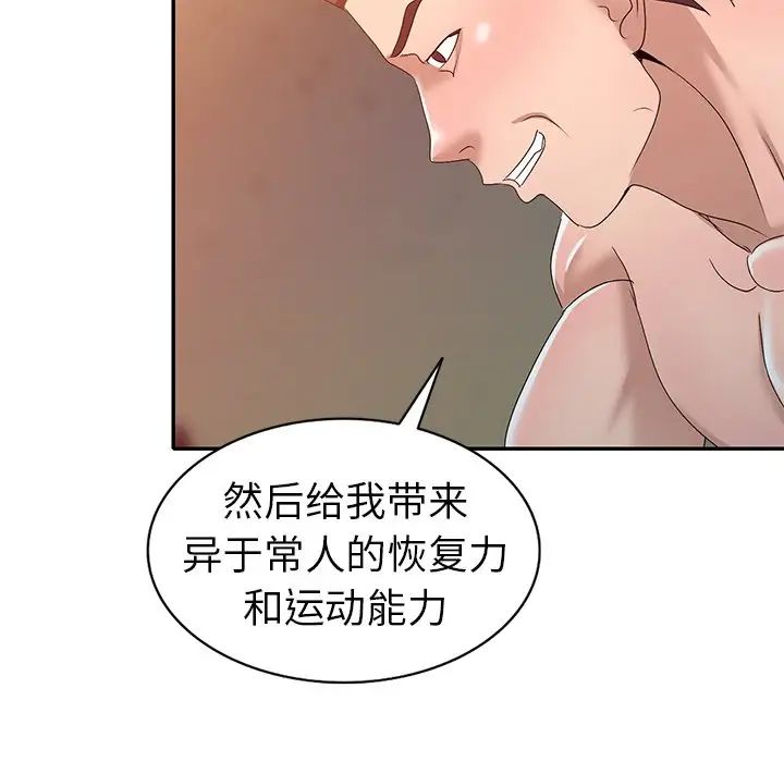 《娜娜变身记》漫画最新章节第22话免费下拉式在线观看章节第【141】张图片