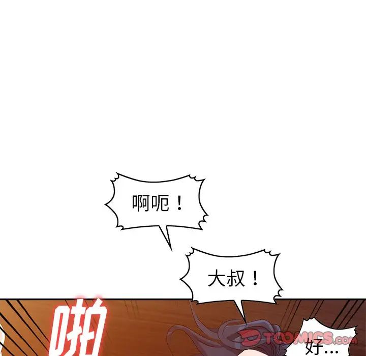 《娜娜变身记》漫画最新章节第22话免费下拉式在线观看章节第【84】张图片