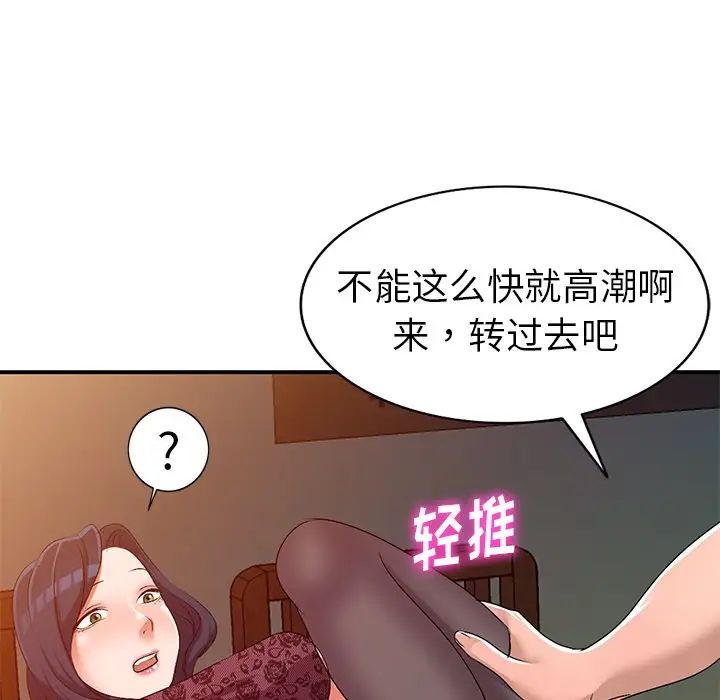 《娜娜变身记》漫画最新章节第22话免费下拉式在线观看章节第【94】张图片