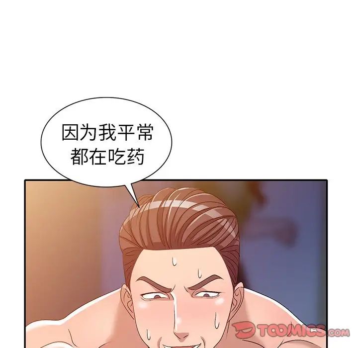 《娜娜变身记》漫画最新章节第22话免费下拉式在线观看章节第【138】张图片