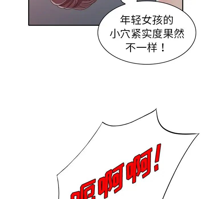 《娜娜变身记》漫画最新章节第22话免费下拉式在线观看章节第【113】张图片