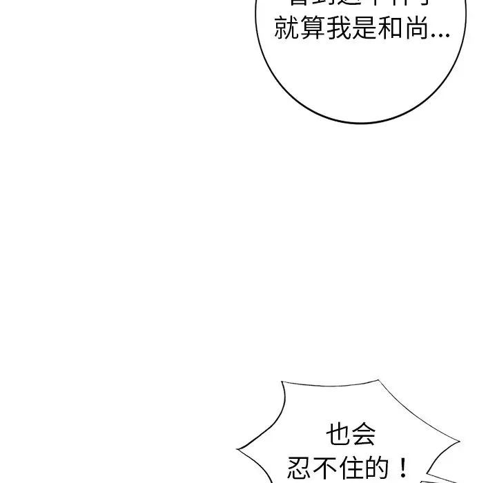 《娜娜变身记》漫画最新章节第22话免费下拉式在线观看章节第【77】张图片