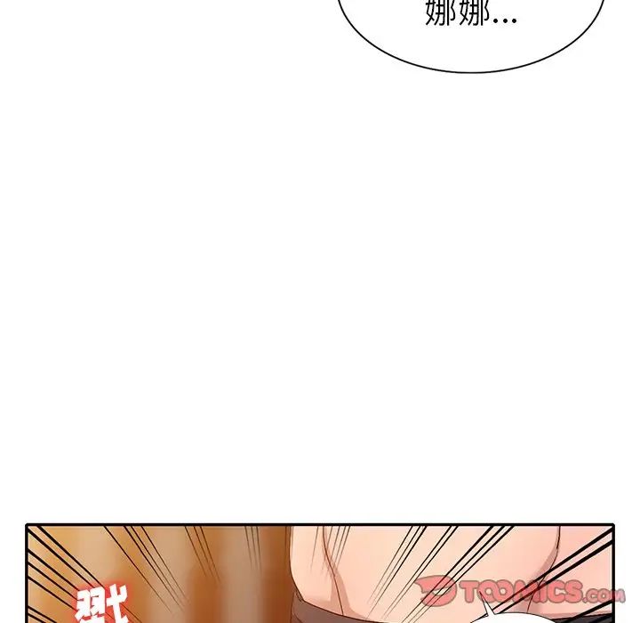 《娜娜变身记》漫画最新章节第22话免费下拉式在线观看章节第【21】张图片