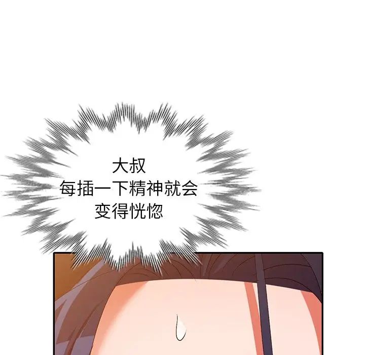 《娜娜变身记》漫画最新章节第22话免费下拉式在线观看章节第【89】张图片