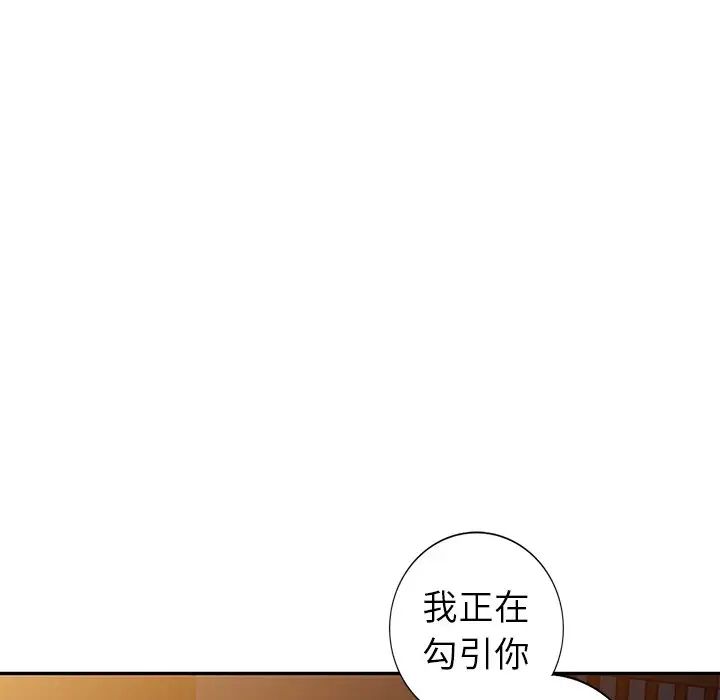 《娜娜变身记》漫画最新章节第22话免费下拉式在线观看章节第【34】张图片