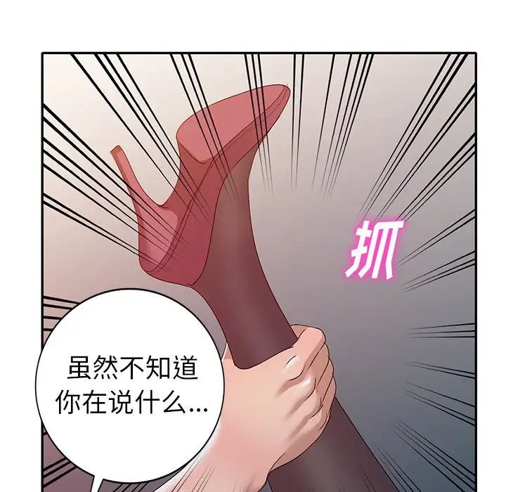 《娜娜变身记》漫画最新章节第22话免费下拉式在线观看章节第【103】张图片