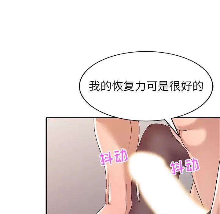 《娜娜变身记》漫画最新章节第22话免费下拉式在线观看章节第【136】张图片