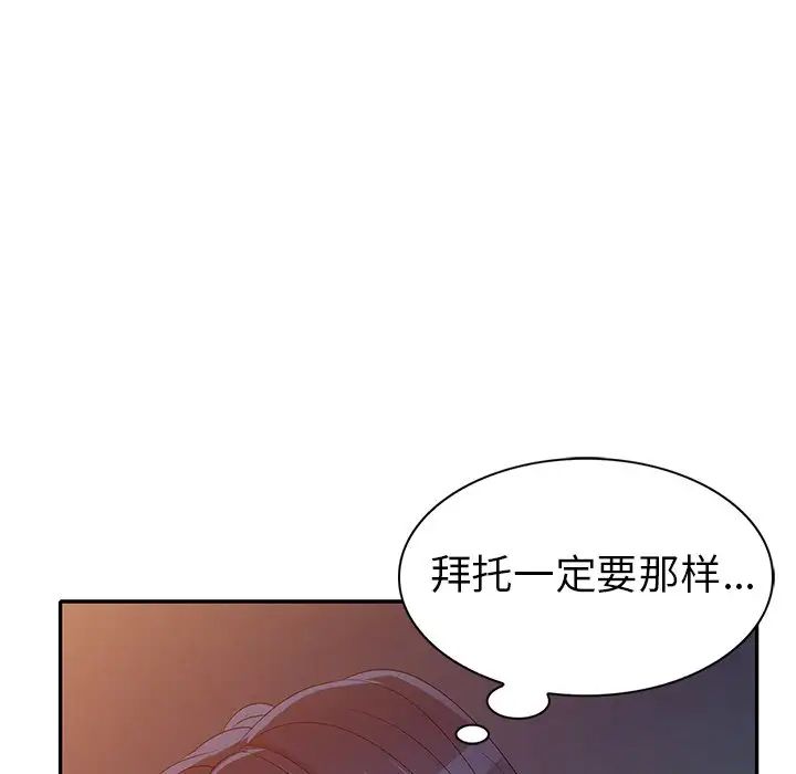 《娜娜变身记》漫画最新章节第22话免费下拉式在线观看章节第【60】张图片