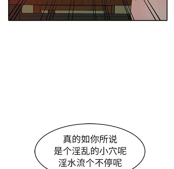 《娜娜变身记》漫画最新章节第22话免费下拉式在线观看章节第【73】张图片