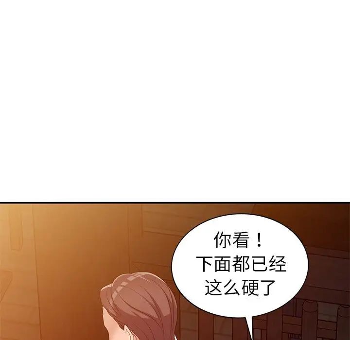 《娜娜变身记》漫画最新章节第22话免费下拉式在线观看章节第【23】张图片