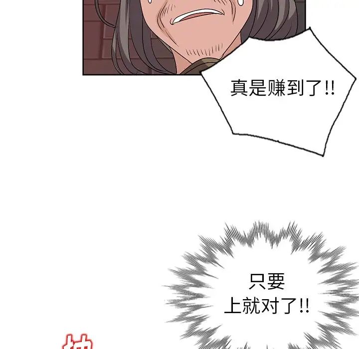 《娜娜变身记》漫画最新章节第24话免费下拉式在线观看章节第【12】张图片