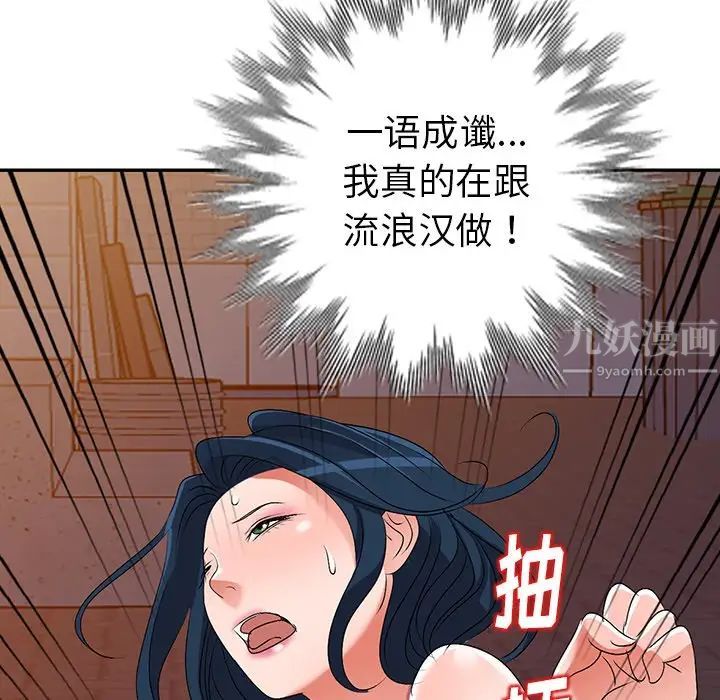 《娜娜变身记》漫画最新章节第24话免费下拉式在线观看章节第【8】张图片