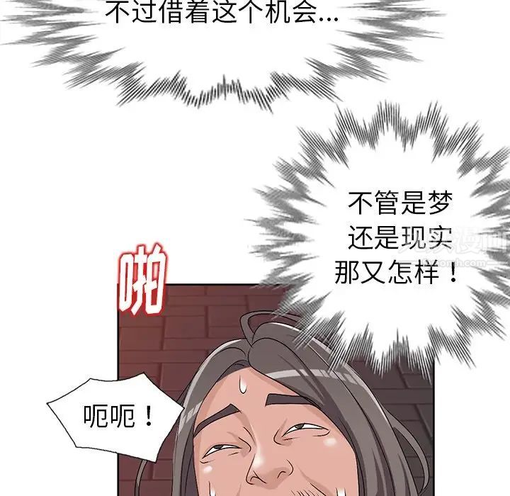 《娜娜变身记》漫画最新章节第24话免费下拉式在线观看章节第【11】张图片