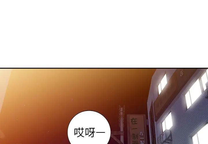 《娜娜变身记》漫画最新章节第24话免费下拉式在线观看章节第【1】张图片