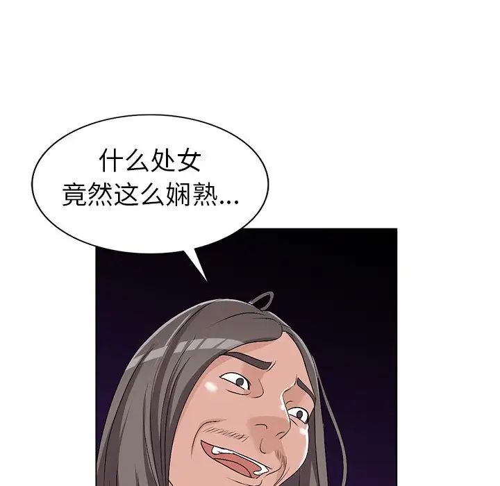 《娜娜变身记》漫画最新章节第24话免费下拉式在线观看章节第【113】张图片